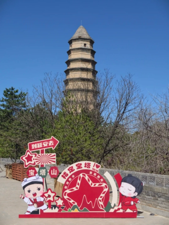 Pagoda Hill Yan'an Pagoda Hill Yan'an