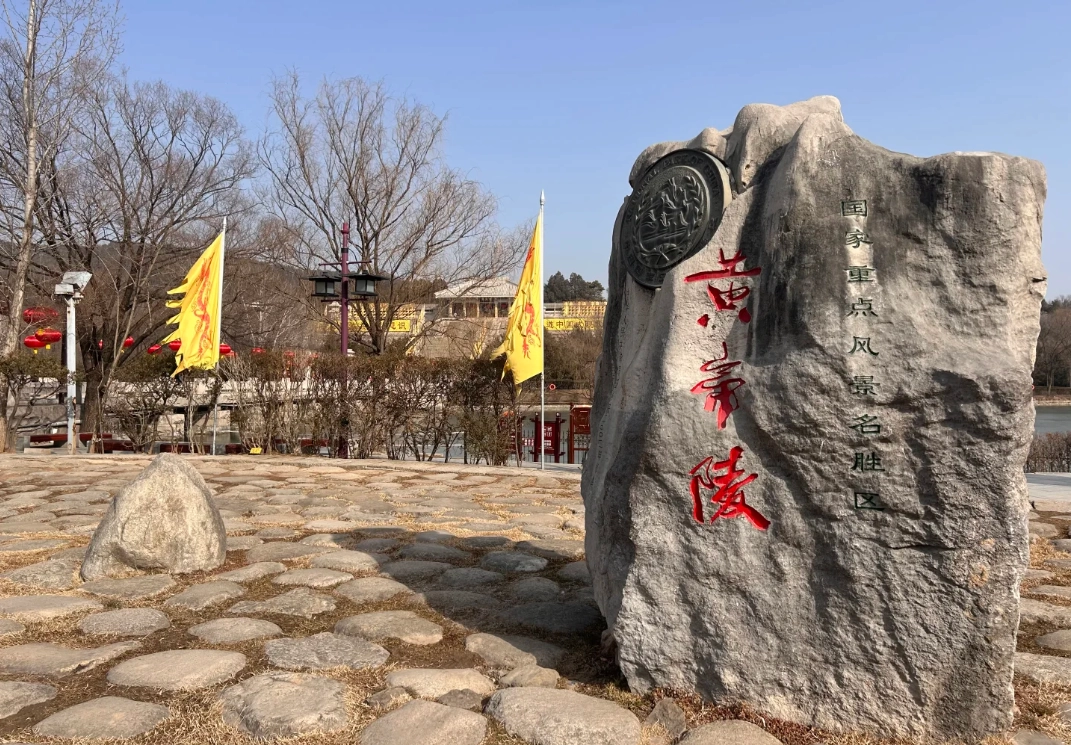 Mausoleum of the Yellow Emperor: A Complete Travel Guide to China's Ancestral Shrine