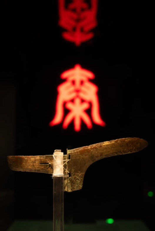 Photo of Baoji Bronze Ware Museum: Chinese bronze ware