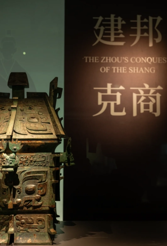 Photo of Baoji Bronze Ware Museum: Chinese bronze ware