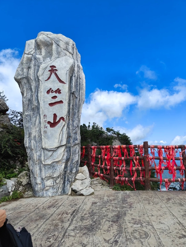 Photo of Tianzhu Mountain National Forest Park