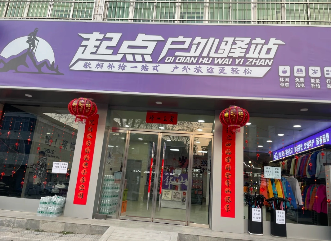 Travel photos of Weinan: Chinese mountain gift shopping