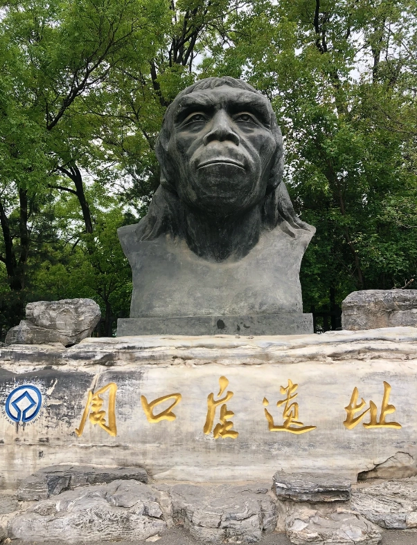 Travel photos of Beijing: Zhoukoudian