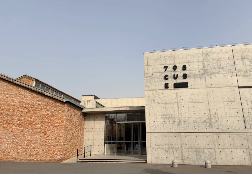 Travel photos of Beijing: Dashanzi art zone