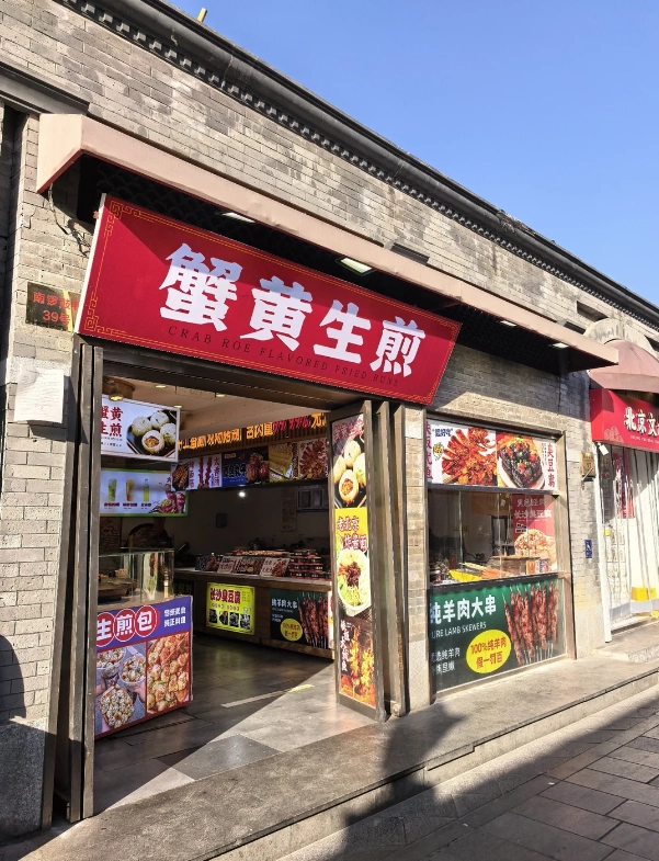 Photo of Nanluoguxiang: beijing hidden gems