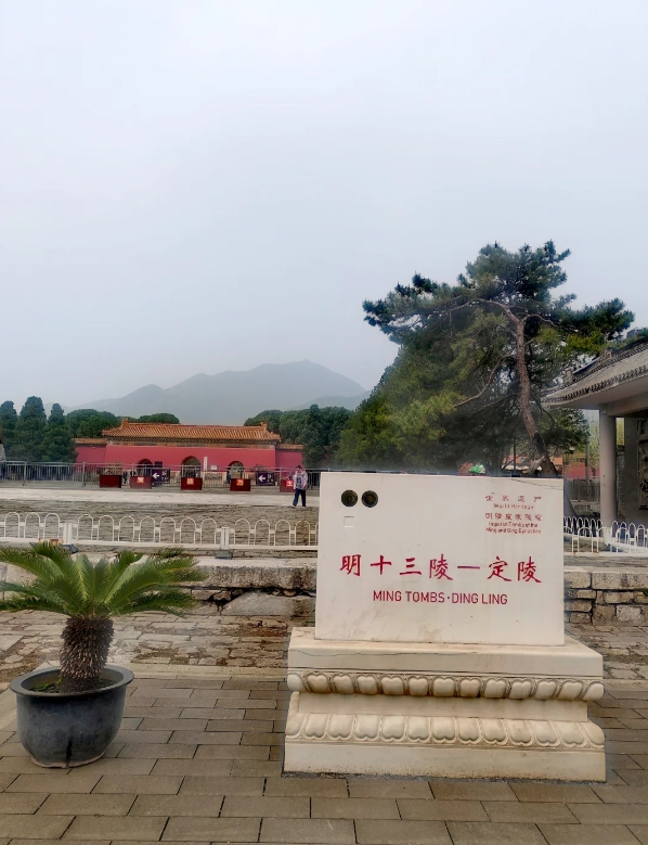 Photo of The Ming Tombs (Changling and Dingling): Ming Dynasty Tombs