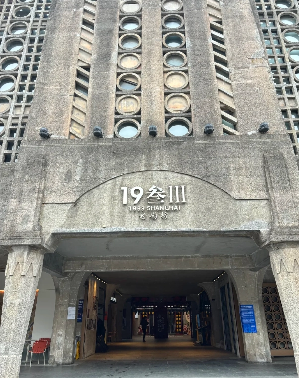 Photo of 1933 Old Millfun: Shanghai historical architecture