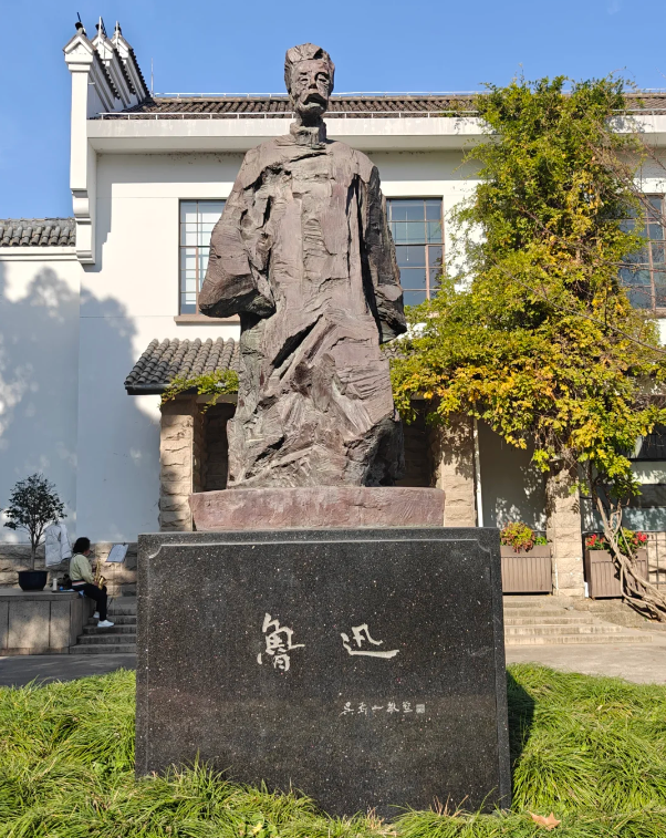 Lu Xun Park