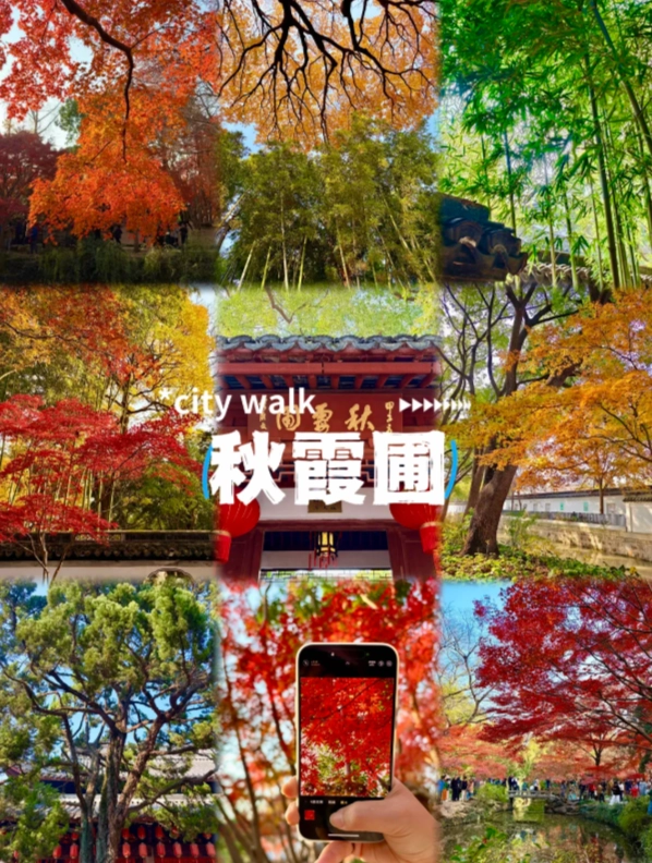 Photo of Qiuxiapu Garden: classical Chinese garden