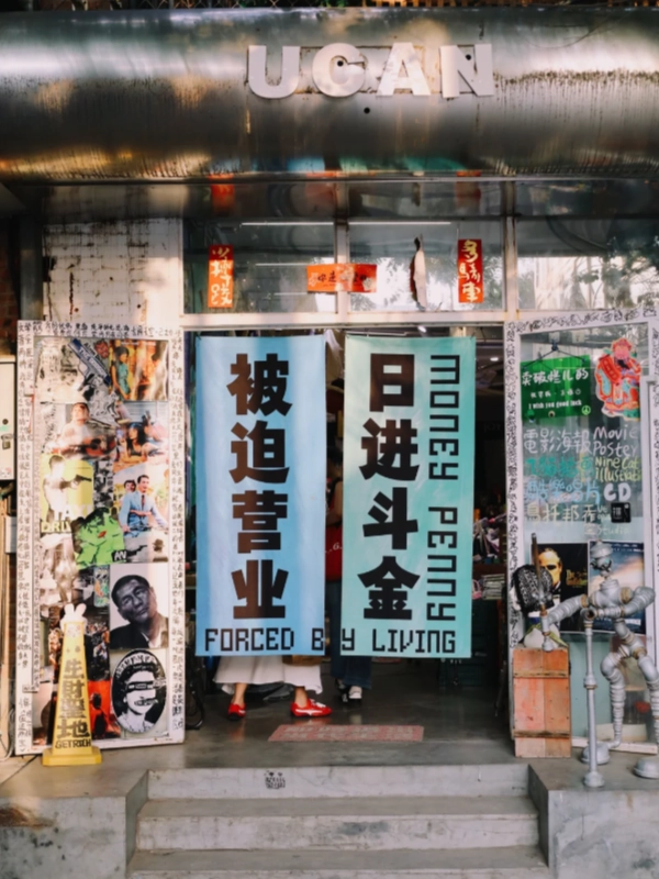 contemporary art China