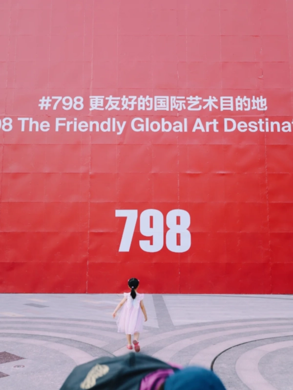 Beijing art galleries