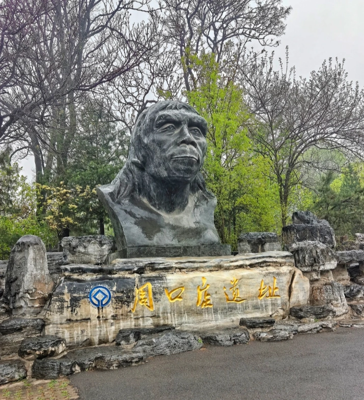 Zhoukoudian Peking Man Site