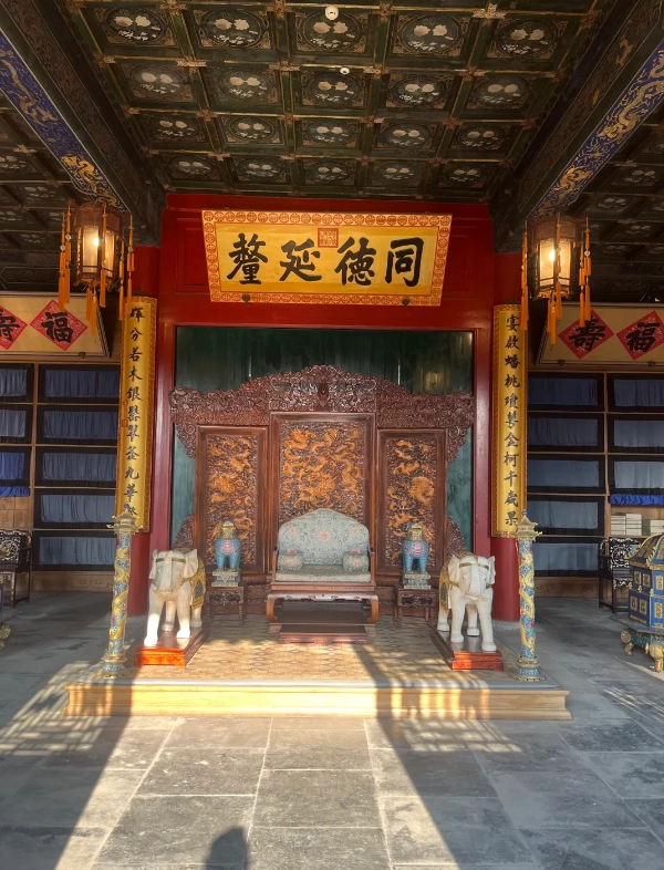 visiting Prince Gong Mansion visiting Prince Gong Mansion