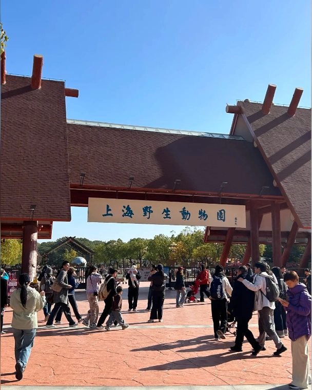 Photo of Shanghai Wild Animal Park: Shanghai Wild Animal Park tickets