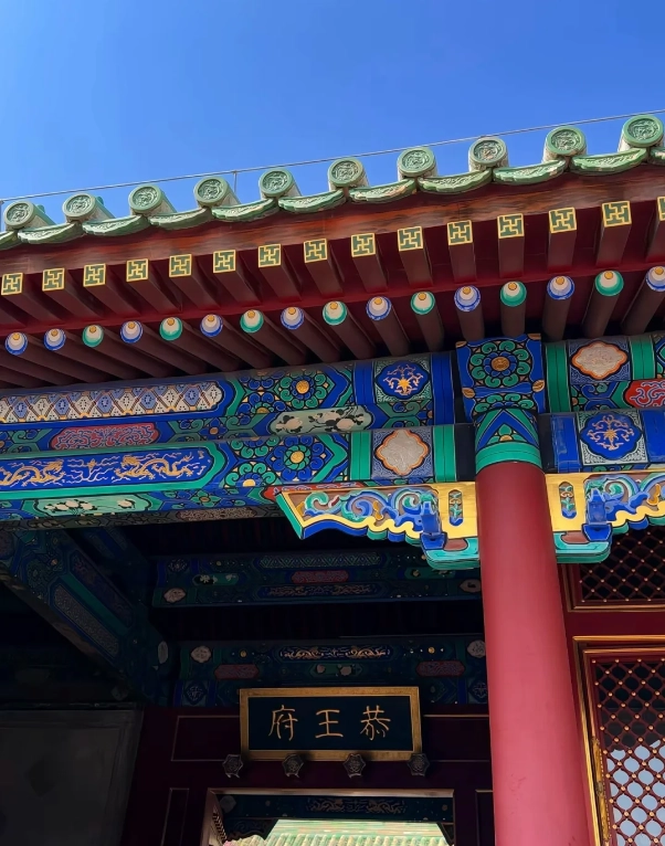 What Makes Prince Gong Mansion So Famous? A Beijing Treasure Revealed