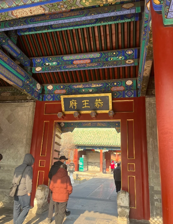 Gongwangfu Gongwangfu