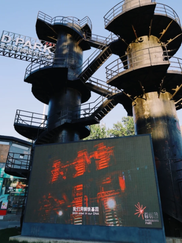 798 Beijing