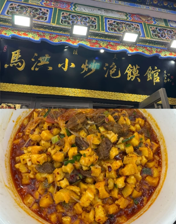 Xi'an mutton soup Xi'an mutton soup