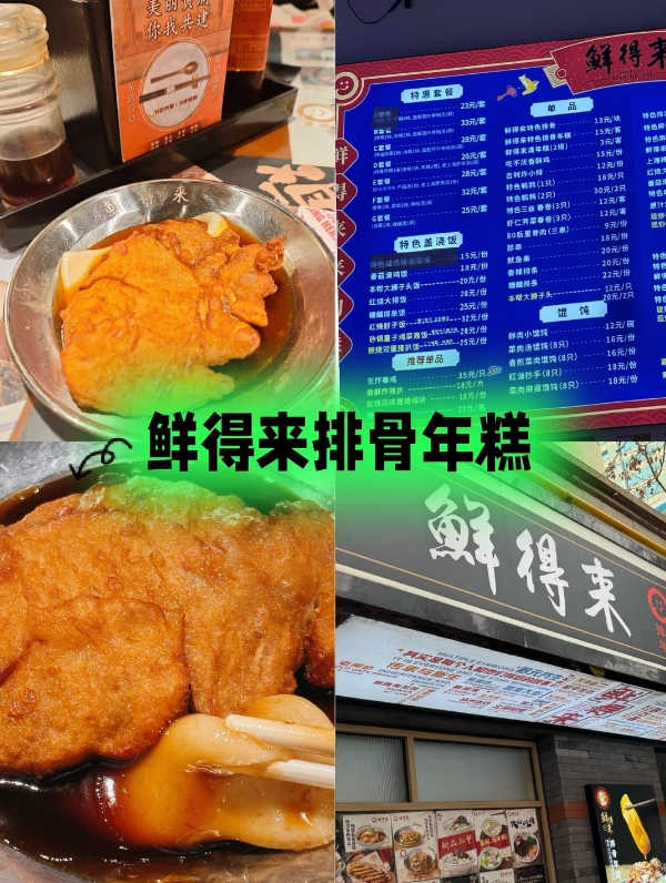 best snacks Nanjing Road