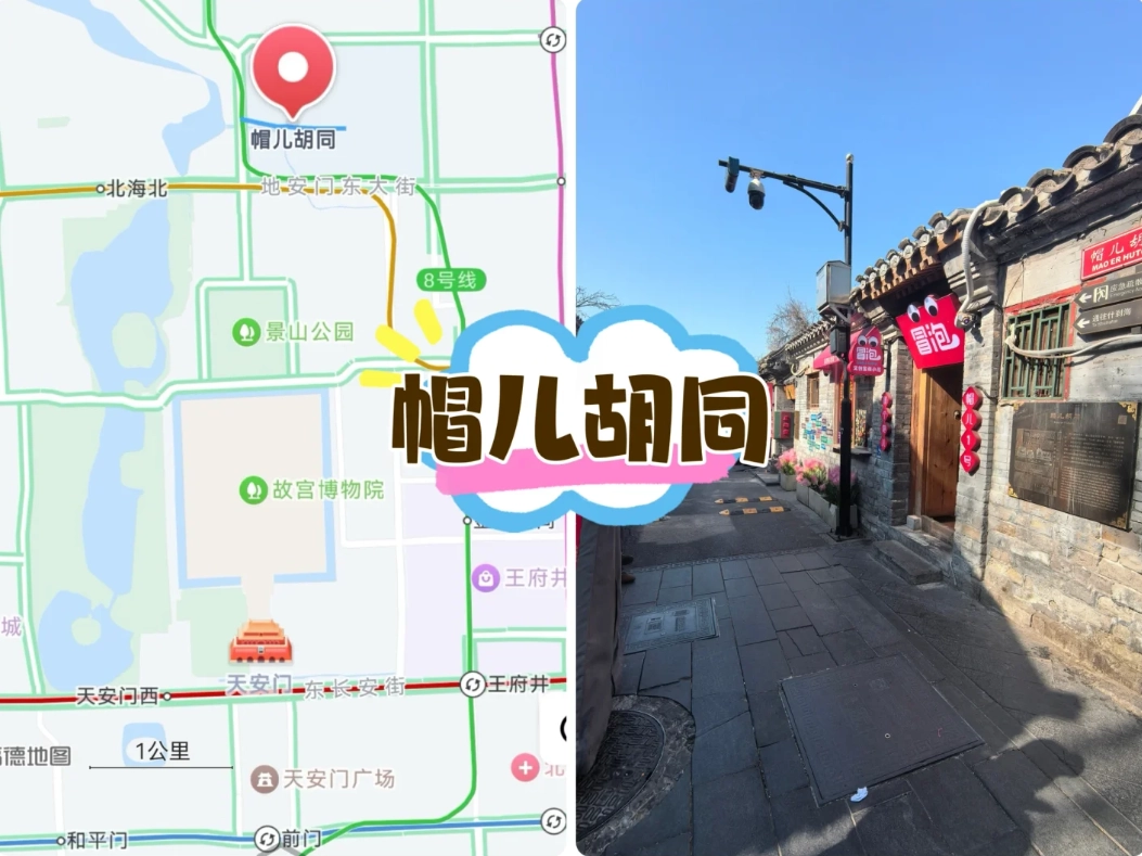 Best Hutong in Beijing Best Hutong in Beijing