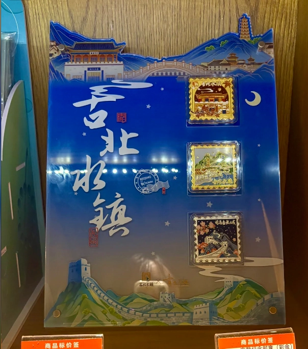 Simatai Great Wall souvenirs Simatai Great Wall souvenirs