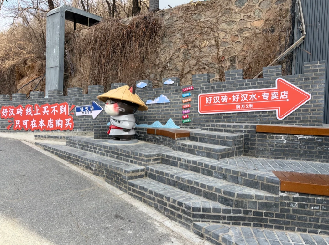 Great Wall gifts