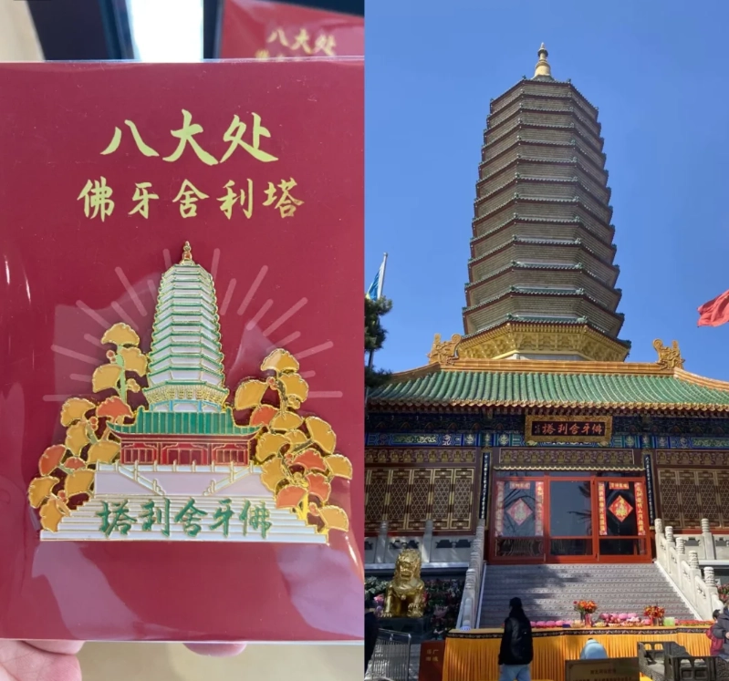 Badachu Scenic Park shopping