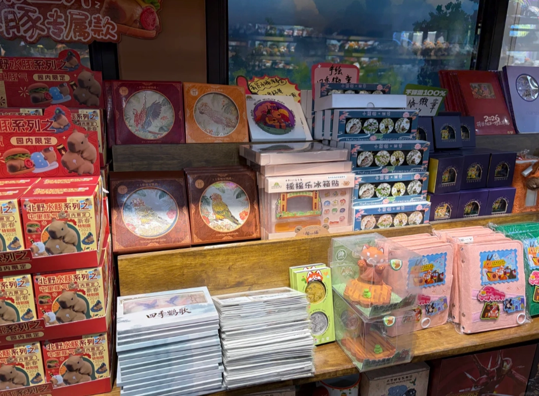 Beijing Wildlife Park shopping Beijing Wildlife Park shopping