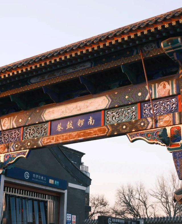 Nanluoguxiang: A Local's Guide to Beijing's Historic Hutong