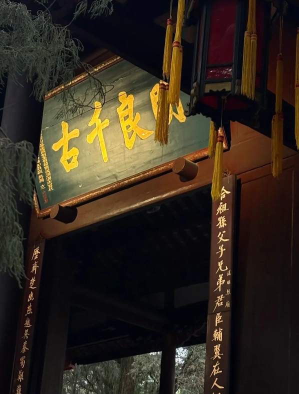 Photo of Wuhou Shrine: Zhuge Liang temple