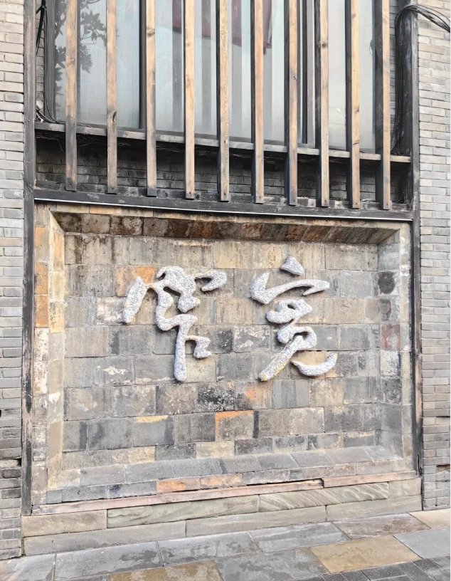 Chengdu panda base