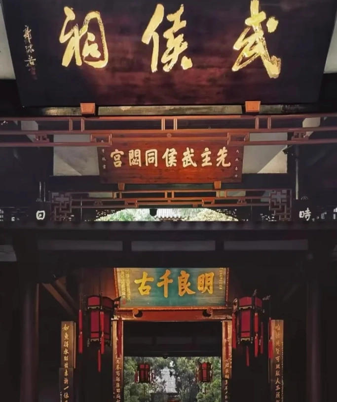 Travel photos of Chengdu: Three Kingdoms history