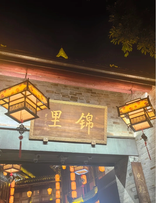 Chengdu travel guide