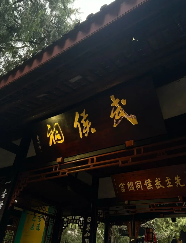 Chengdu panda base