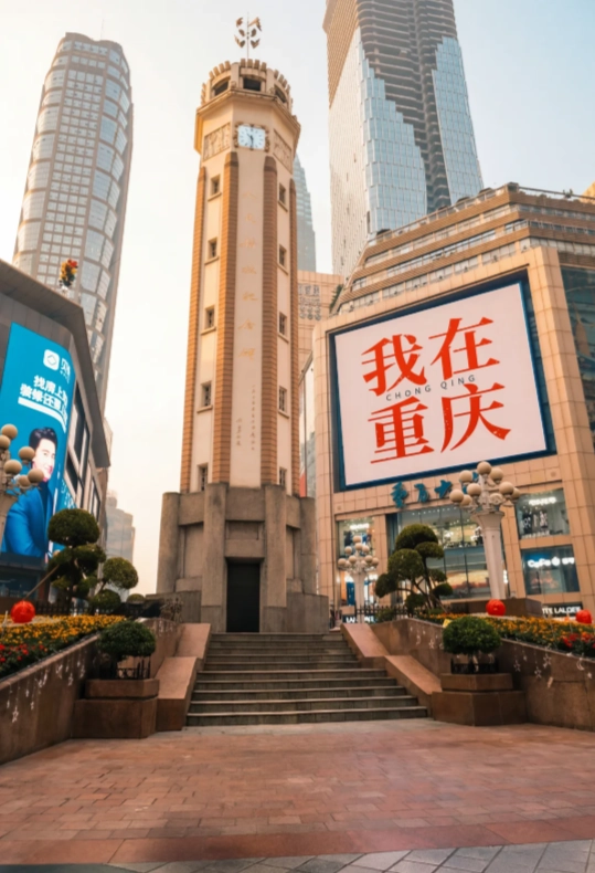Photo of Jiefangbei Pedestrian Street: Chongqing shopping district