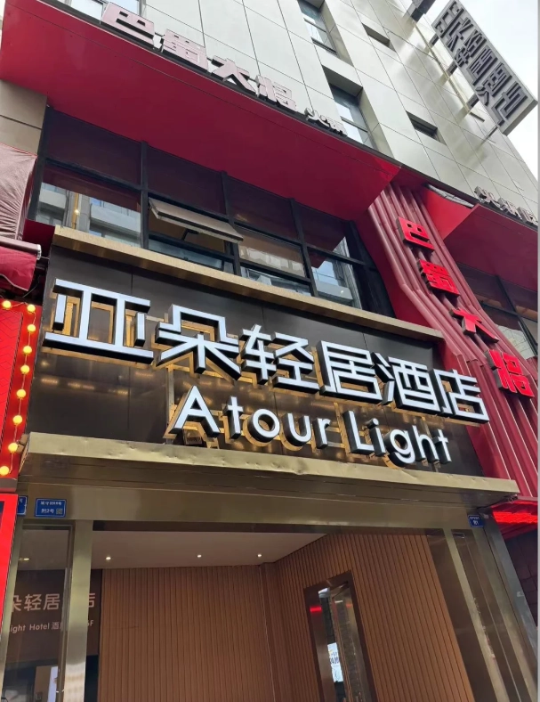 Where to Stay Near Chengdu Panda Base: A Local's Guide to Location & Value