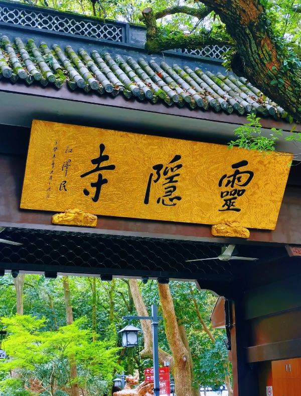 West Lake itinerary