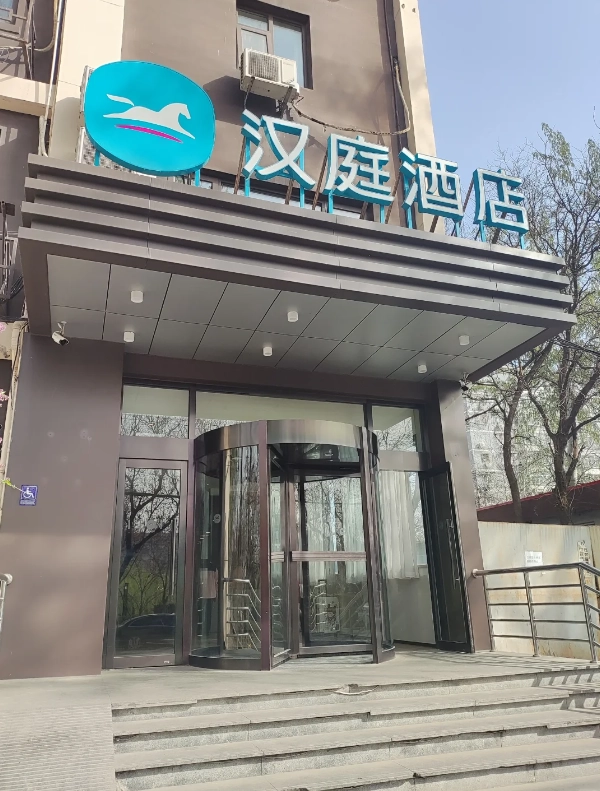 where to stay in Beijing where to stay in Beijing