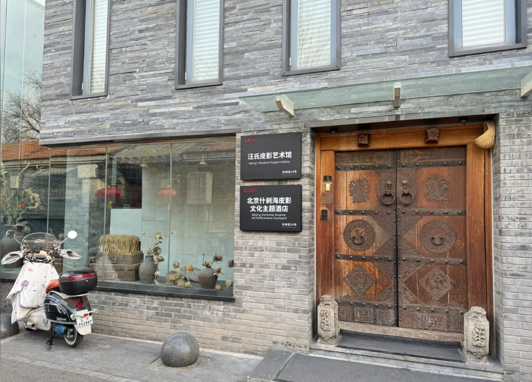 Shichahai hotels
