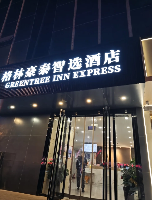 hotels near Shanghai Wild Animal Park