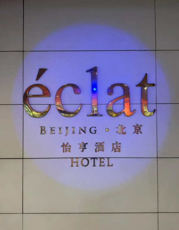 Beijing art district lodging Beijing art district lodging
