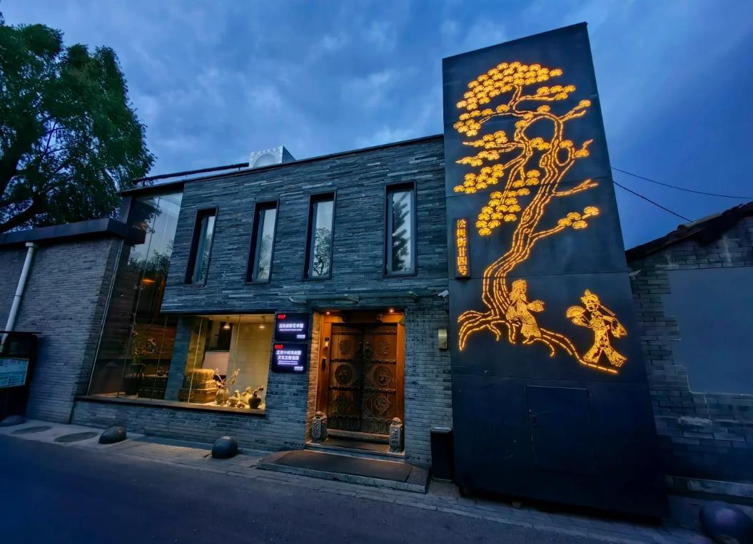Beijing hutong stay