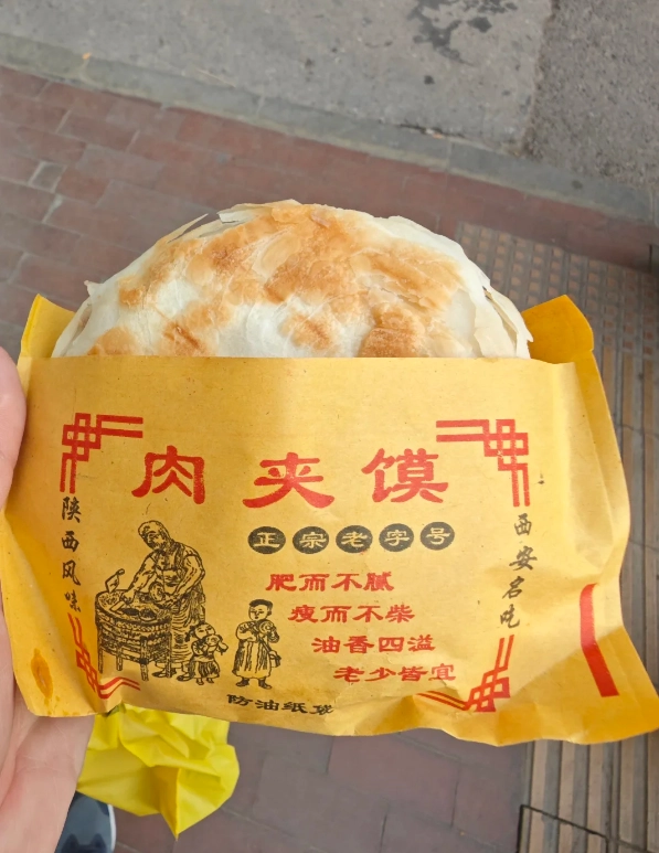 Xi'an food guide Xi'an food guide