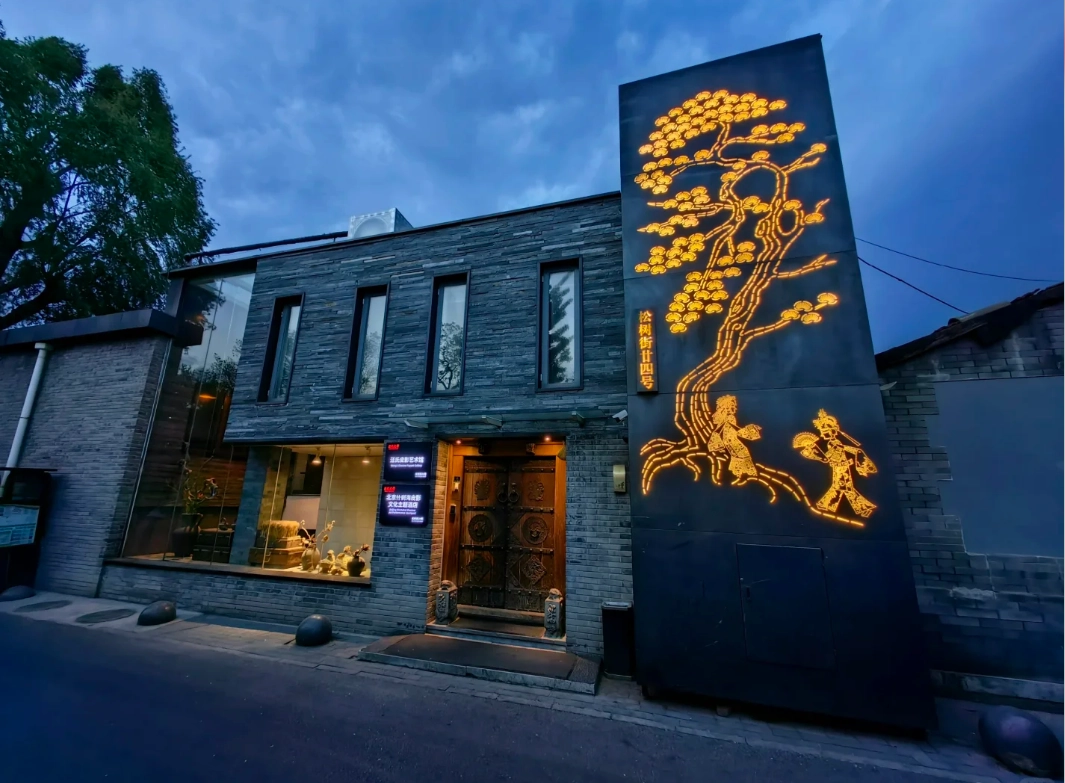 Beijing hutong stay Beijing hutong stay