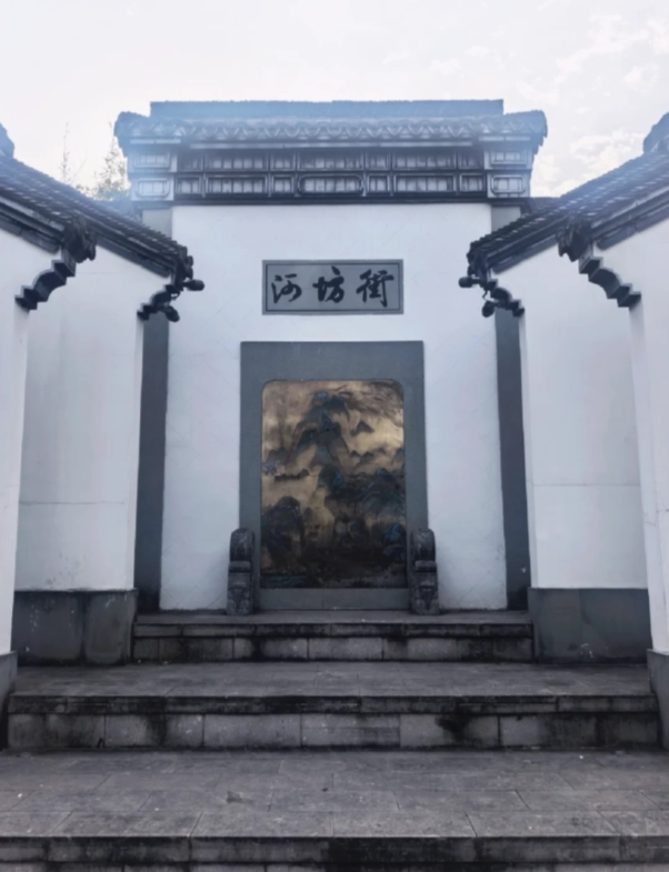 hefang street