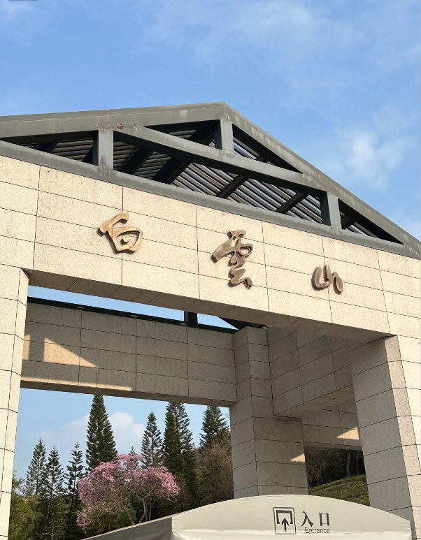Chen Clan Academy