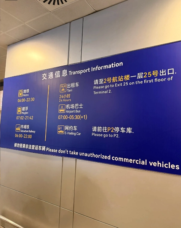 Shanghai airport bus