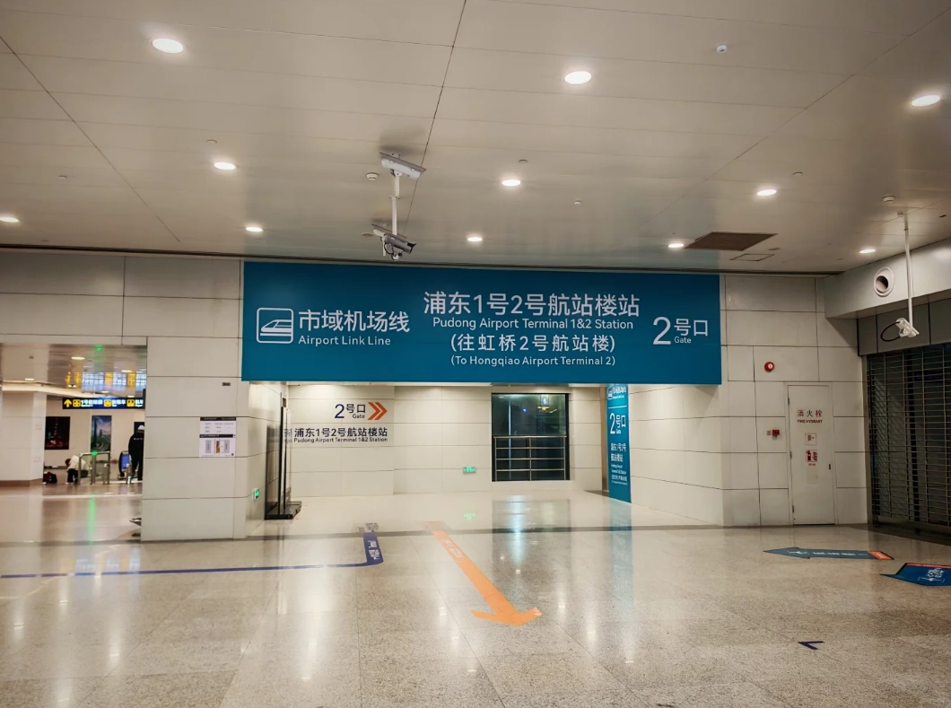 Maglev train Shanghai