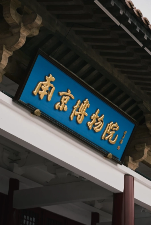 Nanjing historical sites