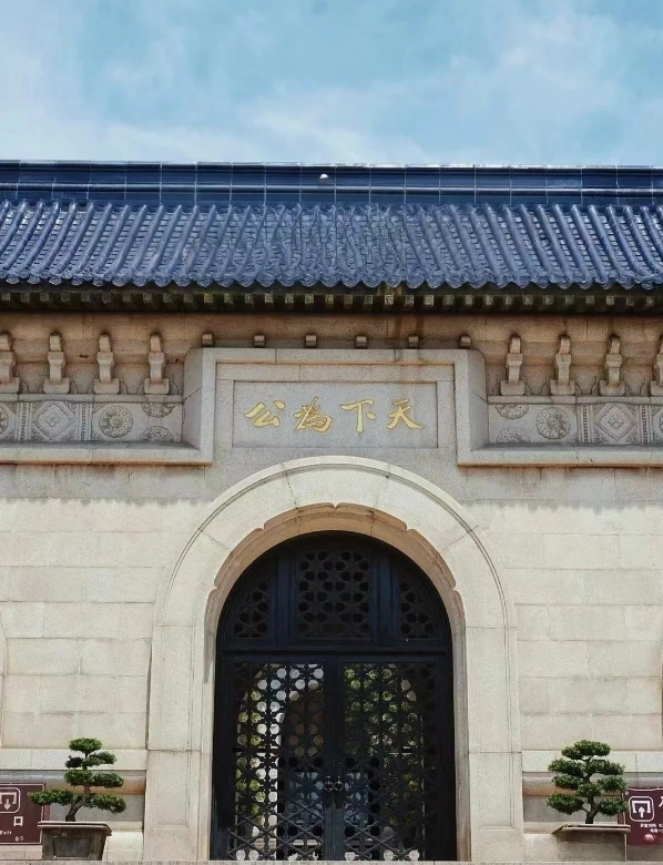 Photo of Sun Yat-sen Mausoleum: Nanjing itinerary